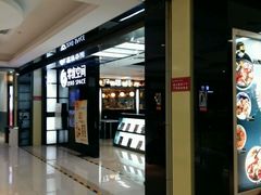 外景-零度空间·台湾小馆(五道口购物中心店)