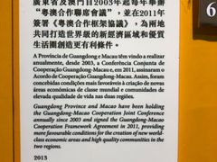 -澳门基本法纪念馆