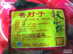 info.-天福号(裕中店)