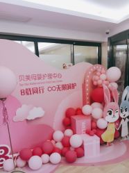 -贝美月子中心(半坡店)