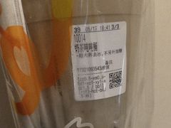 -CoCo都可(淞滨店)