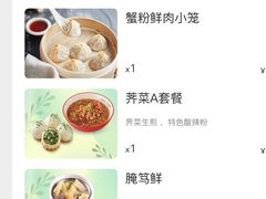 -小杨生煎(金山百联购物中心3楼店)