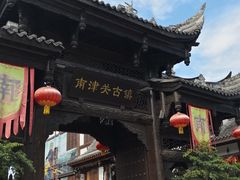 -南津关古镇