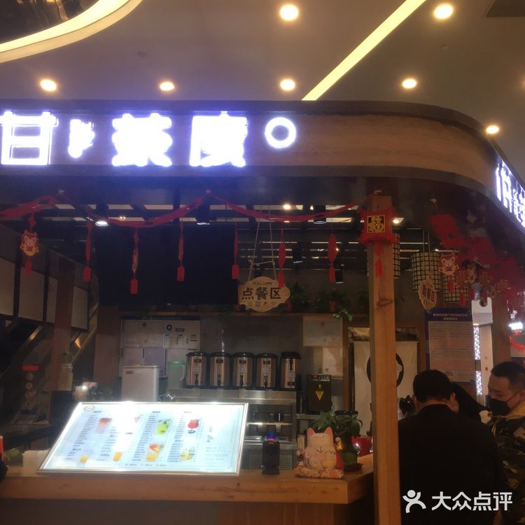 午饭后，继续光顾甘茶度奶茶店，终于又喝上了心心念的奶