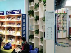 -关键词英语·青少儿·语言培训(福田区委校区)