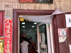 -鼎香润(德胜门内店)