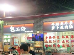 -包工仔·牛杂自助放题