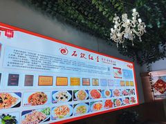 -石饮红星包子(中山路店)