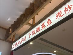 -金记酿皮(万博店)