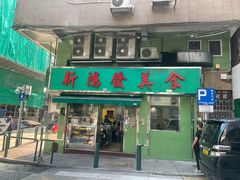 -新鸿发咖啡美食