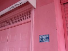 -胖爸爸烘焙工作室(平湖家居店)