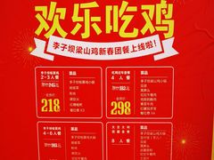 -李子坝梁山鸡(李子坝大鸡哥店)