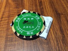 -汉巴味德(乐宾百货店)