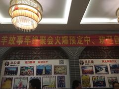 -羊故事·西北融合菜(华侨城店)