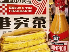 -港究茶·冠军丝袜奶茶(皇庭广场店)