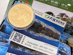 -苍山感通索道