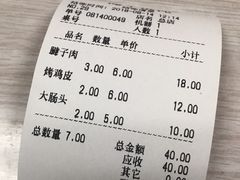 账单-海平馄饨(逍遥二路店)