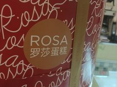 -罗莎蛋糕(建设路店)
