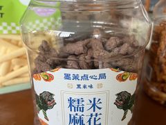 -墨茉点心局(雨花亭凯德店)