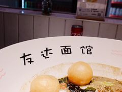 -友达面馆(广州总店)