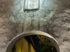 -三坊七巷历史文化街区