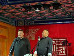 -德云社(三里屯店)