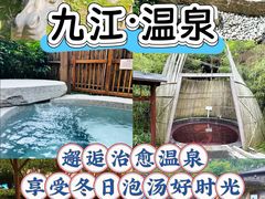 -庐山天沐温泉度假村