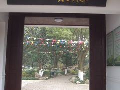 -瀛洲公园