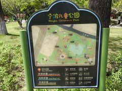-宁波儿童公园(鄞州区)