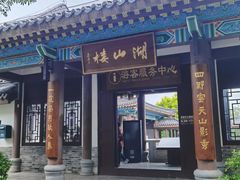 -惠州漫悦花园度假酒店(西湖水东街旗舰店)