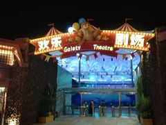 -三亚海昌梦幻海洋不夜城