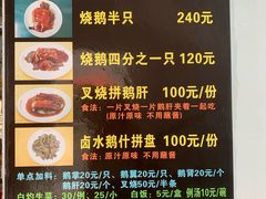 -黄连大头华烧鹅店(大良店)