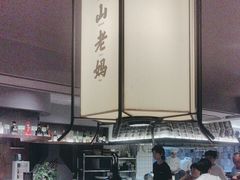 -黄山老妈·土菜(碧桂园店)