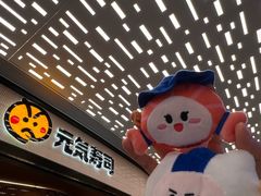 -元气寿司(东方宝泰店)