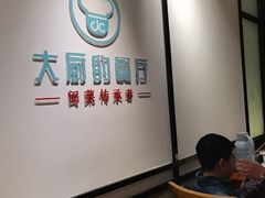 -大厨的餐厅(曾厝垵总店)