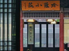 -常熟方塔园
