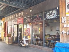 -舅姥爷砂锅(正阳路)