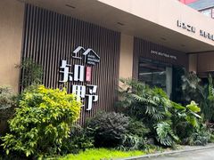 -眉山湿地公园(东坡区)