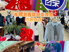 -百荣世贸商城