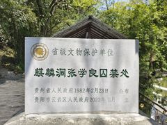 -黔灵山公园