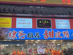 -张公桥美食街