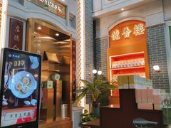 -点都德(北京路贰店)