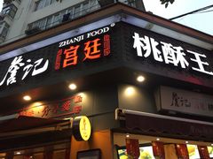 蛋黄流沙汤圆的做法德信体育