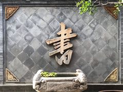 -宛平九号