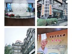 -牟传仁饭庄(星海店)