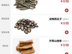 -青藤茶馆(南山路店)