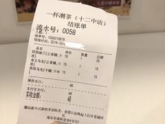 -一杯潮茶·专注潮汕茶饮(十二中创始店)