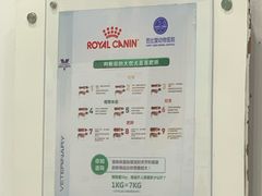 -芭比堂动物医院(广州爱宠下渡路分院)