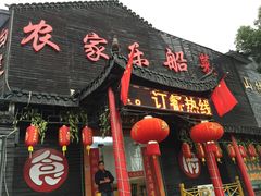 -灵福缘私房菜·农家菜(拈花湾·灵山大佛必推店)