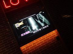 -星聚会KTV(合生汇黑金店)